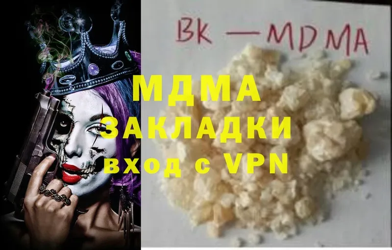 MDMA VHQ  купить наркотики цена  Луга 