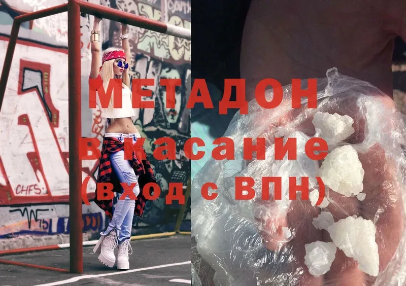 наркошоп  Луга  МЕТАДОН methadone 